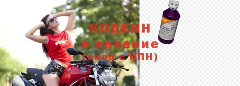 Кодеин напиток Lean (лин)  Борзя 