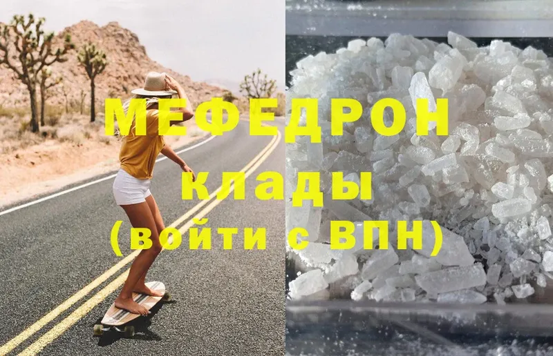 МЕФ кристаллы  Борзя 