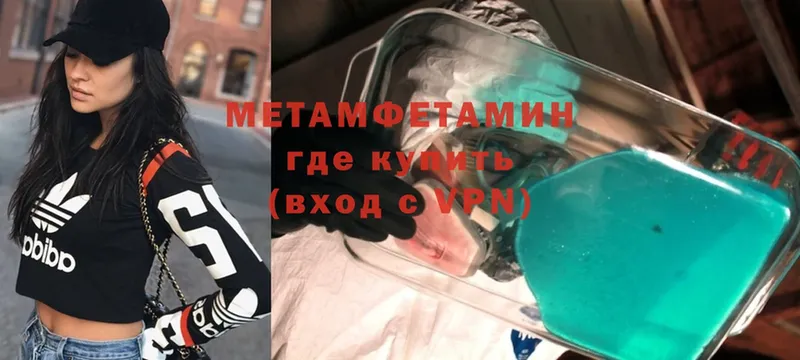 Метамфетамин витя  Борзя 